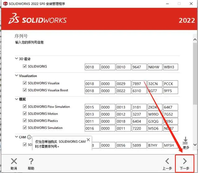 solidworks设置材料密度